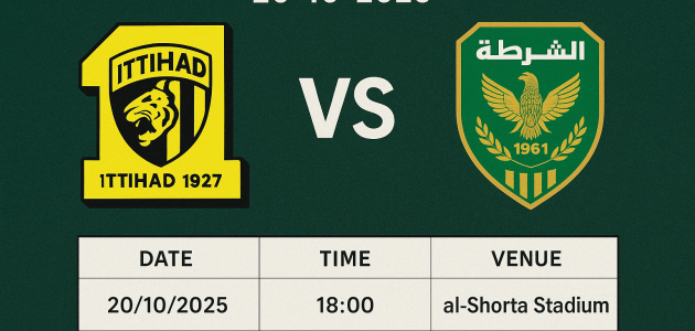يلا لايف – بث مباشر مباراة الشرطة و الاتحاد بتاريخ 2025-10-20